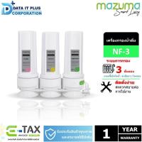 ราคา Mazuma เครื่องกรองน้ำดื่ม 3 ขั้นตอน รุ่น NF-3 สีขาว (13985705987)