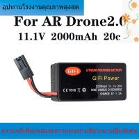 ราคา เหมาะสำหรับ Pinot Parrot AR.Drone2.0 11.1V2000mAh 20C แบตเตอรี่ความจุสูง UAV (28161279411)