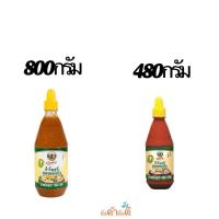 ราคา พันท้ายนรสิงห์ PANTAI น้ำจิ้มสุกี้สูตรกวางตุ้ง(PET) (22686181288)