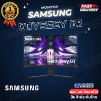 ราคา MONITOR SAMSUNG Odyssey G3 LS24AG320NEXXT (VA 165Hz)(รับประกัน3ปี) (25464853974)