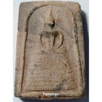 ราคา พระสมเด็จลายเสือ พิมพ์ 9 ชั้น อกร่องหูบายศรี หลังยันต์ (ไม่ทราบสำนัก) / สมเด็จลายเสือ พิมพ์9ชั้นอกร่องหูบายศรี (10806646838)