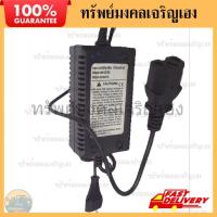 ราคา 05508 ที่ชาร์จแบต สายชาร์จเครื่องพ่นยาแบตเตอรี่ 12V 1.0แอมป์ ของเครื่องพ่นยาแบตเตอรี่ (49152443900)
