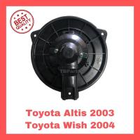 ราคา โบเวอร์แอร์ โตโยต้า อัลติส ปี 2003-2007 , โตโยต้า วิช 2004 toyota altis’03 , toyota wish’04 พัดลมแอร์ (6854705433)