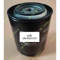 ราคา (รุ่นสั้น = รุ่นปกติ) ไส้กรองน้ำมันเครื่อง TT55 / TT75 / TD90 เบอร์ 84221215 ฟอร์ด นิวฮอนแลนด์ (Ford / New Holland) (21672526789)