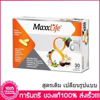 ราคา แม็กซ์ไลฟ์ 8 ออยล์ น้ำมัน 8 ชนิด MaxxLife 8 Oil 30 แคปซูล (1978949114)