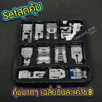 ราคา เซทตีนผี11ชิ้น สำหรับจักรกระเป๋าหิ้ว Janome/Elvira/Bernette/brother/singer (3538246784)