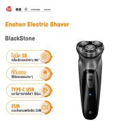 ราคา Enchen BlackStone 3D ที่โกนหนวดไฟฟ้า Electric Shaver เครื่องโกนหนวดไฟฟ้า โกนหนวดไฟฟ้า ใบมีด 3D ที่โกนหนวด ที่กันจอน (26929293764)