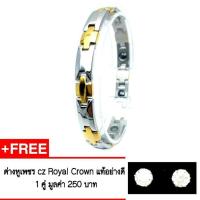 ราคา Royal Crown สร้อยข้อมือเพื่อสุขภาพ ฝังเม็ดเพื่อสุขภาพและชุบทองอย่างดี รุ่น The Best 102 ( สี Gold ) (1184117903)