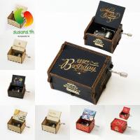 ราคา ซูซาน กล่องดนตรีแกะสลักงานฝีมือมือหมุนกล่องดนตรีไม้ของขวัญคลาสสิกตกแต่งบ้านแฟชั่น (53608410241)