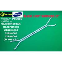 ราคา P98680 LED black light SAMSUNG 32" แบล็คไลท์ ซัมซุง 32นิ้ว (41902567375)