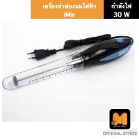 ราคา i-Mix เครื่องตีฟองนมไฟฟ้า 30W. เครื่อทำฟองนมไฟฟ้า ทำฟองนมเย็น (3632793662)