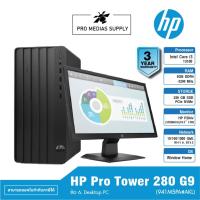 ราคา HP Pro Tower 280 G9 (941M5PA#AKL) ข้อ 6. Desktop PC (22382744129)