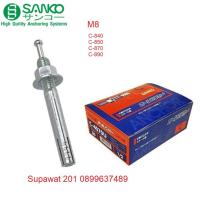 ราคา SANKO ปุ๊กตะปู พลุ๊กตะปู SANKOM8X40 C-840 | M8X50 C-850 | M8X70 C-870 | M8X90 C-890 พุกตะปู พุ๊กตะปู ซันโก (ราคาต่อตัว) (10638427085)