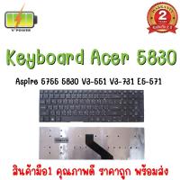 ราคา KEYBOARD ACER 5830 สำหรับ Acer Aspire E15, 5755 5755G 5830 5830T V3-551 V3-731 (9178397016)