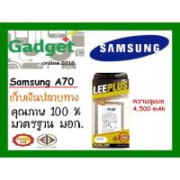ราคา LEEPLUSแบตเตอรี่ Samsung A70 พร้อมส่ง แท้100% รับประกัน1ปี (3122840088)