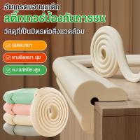 ราคา 【ปกป้องเด็ก/ป้องกันเฟอร์นิเจอร์】JMY แผ่นกันชนมุมผนังอัปเกรด แผ่นกันชน/กันกระแทก/ป้องกันการชน/ตัวกันมุม (43478672191)