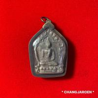 ราคา พระขุนแผนพายกุมาร หลวงปู่ทิม วัดละหารไร่ เลี่ยมกรอบโลหะ (28361428956)