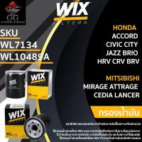 ราคา WIX กรองน้ำมันเครื่อง HONDA ACCORD CIVIC CITY JAZZ BRIO HRV CRV BRV ฮอนด้า มิตซูบิชิ เบนซิน ทุกรุ่น (25140712323)