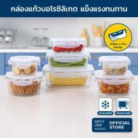 ราคา Super Lock Glass กล่องแก้วถนอมอาหาร 6086 900 มล. ป้องกันแบคทีเรีย BPA Free เข้าไมโครเวฟ เตาอบได้ (1140010288)