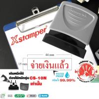 ราคา Xstamper ตรายางหมึกในตัว คำสำเร็จรูป (สีแดง) ภาษาไทย ตรายางคำสำเร็จ หมึกแห้งเร็ว กันน้ำ (6636446281)