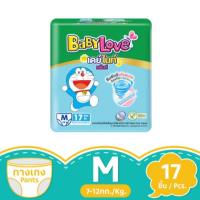 ราคา BabyLove DayNight Pants กางเกงผ้าอ้อมเด็ก เบบี้เลิฟ เดย์ไนท์ แพ้นส์ ไซส์ M (17 ชิ้น) (27443937094)