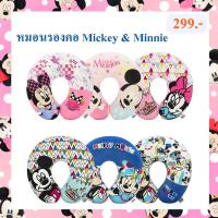 ราคา Disney ลิขสิทธิ์แท้ หมอนรองคอ มิกกี้ มินนี่ : Mickey Minnie (17543706856)