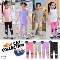 ราคา เลกกิ้งเด็ก รุ่นLN ของแบรนด์Arin Kids อริน คิดส์ (28880290209)