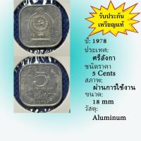 ราคา No.61933 ปี1978 Sri Lanka ศรีลังกา 5 Cents เหรียญต่างประเทศ เหรียญเก่า หายาก น่าสะสม ราคาถูก (29486907621)