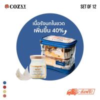ราคา [ส่งฟรี] รังนก แบรนด์ คอซซี่ รังนกแท้ (เซต 12 ขวด) ขวดใหญ่ 75 มล. สูตรดั้งเดิม รังนกเพิ่มขึ้น 40% เครื่องดื่มเพื่อสุขภาพ (5142948946)