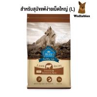 ราคา Buzz Netura Plus+ (1.2kg.) อาหารสุนัขพรีเมียม สูตรเนื้อแกะแท้ ผิวแพ้ง่าย สำหรับสุนัขโต พันธุ์กลาง-ใหญ่ (18067765619)