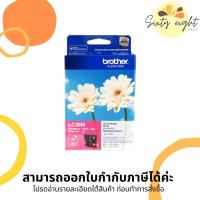 ราคา BROTHER LC-39 M Magenta INK ORIGINAL ของแท้ (14848650191)