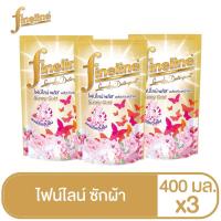ราคา (แพ็ค 3 ถุง)น้ำยาซักผ้าไฟน์ไลน์พลัสสีทอง สูตรลดกลิ่นอัพ (20373263237)