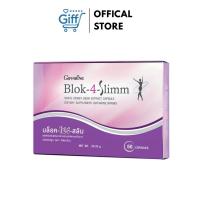 ราคา giffshop บล็อคโฟร์สลิม กิฟฟารีนี่ (Giffarine Block4Slim) อาหารเสริมเพื่อสุขภาพ ไอโซเลทซอยโปรตีน (49206249993)