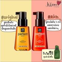 ราคา เซรั่มบำรุงผมสุดฮิต MISE EN scène Perfect serum 80ml #Original #Rich ขายดีอันดับ 1 จากเกาหลี (3077107874)