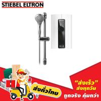ราคา STIEBEL ELTRON เครื่องทำน้ำอุ่น (4500 วัตต์) รุ่น IS45E-2 (7839358193)