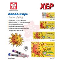 ราคา SAKURA CRAY-PAS (OIL PASTEL) XEP สีชอล์ค 12สี (52206481739)