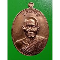 ราคา เหรียญหลวงพ่อหวั่น วัดคลองคูณ รุ่นมหาอำนาจ จ.พิจิตร ตอกโค้ด เนื้อทองแดง (25313180988)