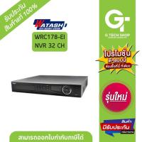 ราคา NVR 32 CH รุ่น WRC178-EI By Watashi (23085709619)