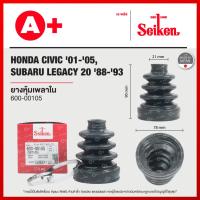 ราคา ยางหุ้มเพลานอก HONDA CIVIC Dimension ปี '01-'05, SUBARU LEGACY 20 ปี '88-'93 [600-00105] (23675063958)