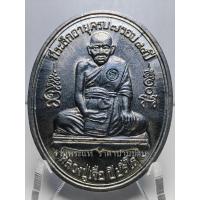 ราคา (1) เหรียญรูปไข่สะดุ้งกลับ เนื้อตะกั่ว ที่ระลึกอายุครบ 7 รอบ 84 ปี หลวงปู่เจือ ปิยสีโล วัดกลางบางแก้ว นครปฐม ปี 2552 (27958196760)