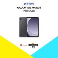ราคา New Samsung Galaxy Tab A9 LTE (Sim) เครื่องใหม่ศูนย์ไทย มีประกันศูนย์ไทยทั่วประเทศ (25281065409)