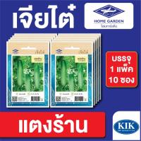 ราคา ผักซอง เจียไต๋ CT15 แตงร้าน เมล็ดพันธุ์ บรรจุ แพ็คละ 10 ซอง (23629967314)