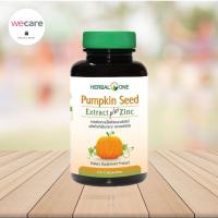 ราคา Herbal One Pumpkin Seed 60 เม็ด สารสกัดเมล็ดฟักทอง ผสมซิงก์ อ้วยอันโอสถ (1341718725)