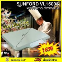 ราคา เครื่องชั่งน้ำหนักดิจิตอล SUNFORD VL1500S พิกัด 15 กิโลกรัม ความละเอียด 1 กรัม รับประกัน 3 ปี (10839902633)