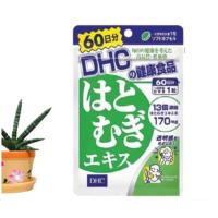 ราคา DHC Hatomugi (ฮะโทะมูกิ)ช่วยให้ผิวขาวใส เรียบเนียน เพิ่มคอลลาเจนให้ผิว (7618282248)