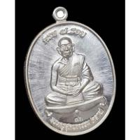 ราคา เหรียญ 7 รอบ 84ปี เนื้อเงิน หลวงพ่อคลาย วัดจันทราวาส อำเภอกาญจนดิษฐ์ จังหวัดสุราษฎร์ธานี สร้างปี 2559 (51706672975)