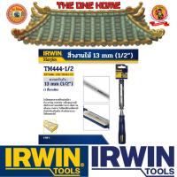 ราคา IRWIN สิ่วงานไม้ ขนาด 13 มม. (1/2") # ออก..ใบเสร็จ-ใบกำกับภาษี..ได้ครับ.. (29268371498)