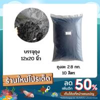 ราคา แกลบดำ แกลบดำปลูกต้นไม้ ผสมดินปลูก เพื่มความโปร่งให้ดิน แกลบเผา (21110705873)