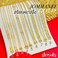 ราคา พร้อมส่ง ส่งฟรี สร้อยคอ1สลึง สร้อยคอทองคำแท้1สลึง 96.5% (24568527169)