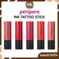 ราคา (ลดล้างสต๊อก/ของแท้/ฉลากไทย) PERIPERA ลิปแทททู แบบแท่ง รุ่น INK TATTOO STICK (3439753709)